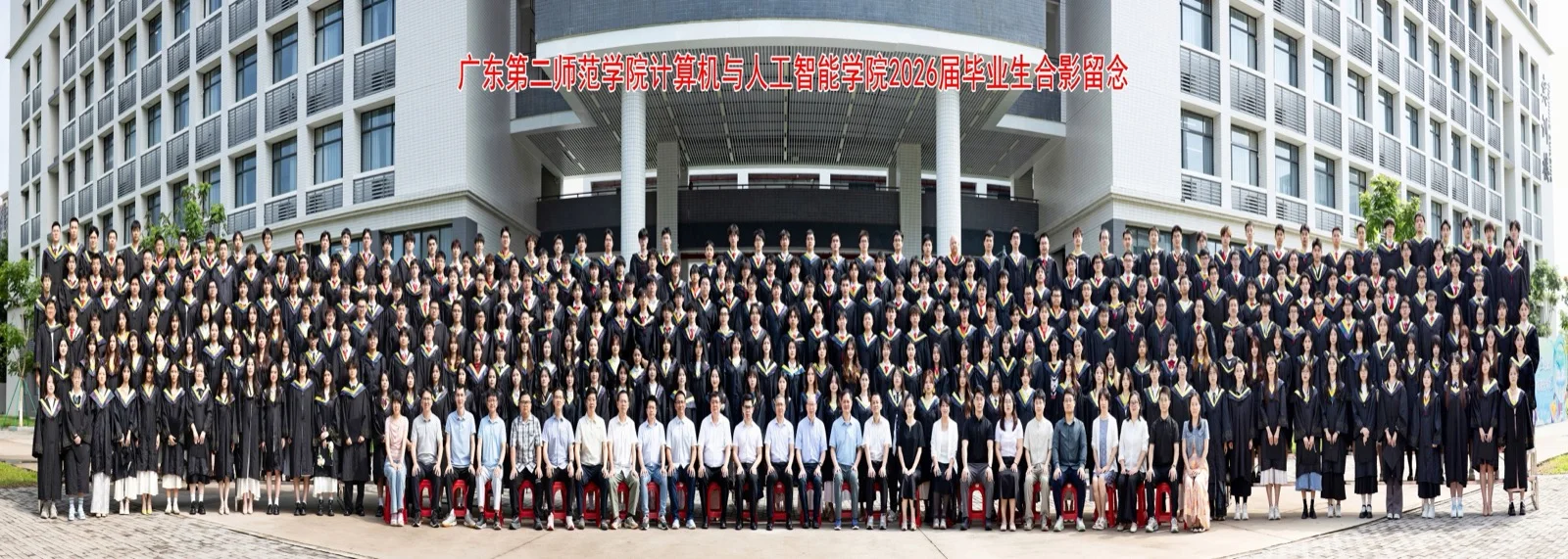 计算机与人工智能学院毕业生合影